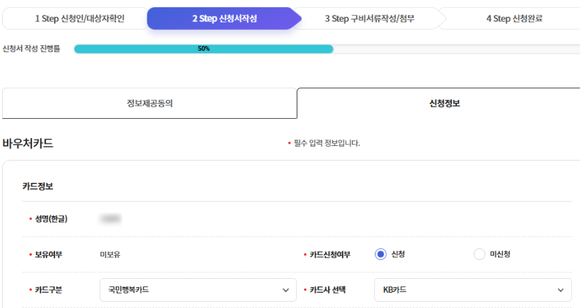 심리상담센터에서 알려주는 전국민 마음투자 지원사업 - 심리상담 바우처로 심리상담비용 64만원 혜택받기 6 복지서비스(심리상담 바우처) 신청