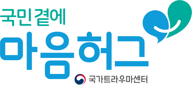 CES-D 검사 도구로 청소년우울증 초기증상을 무료로 자가진단 테스트 하는 방법 2 국가트라우마센터