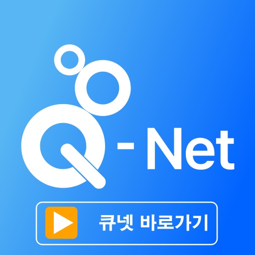 2025년 임상심리사 1급 2급 시험일정 응시자격 연봉 합격전략 총정리 2 임상심리사 시험안내 큐넷 바로가기