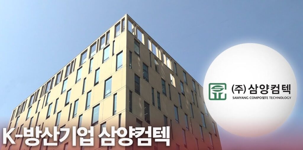 삼양컴텍 공모주(8/6) 청약전략, 성공적인 청약을 위한 완벽 가이드 2 삼양컴텍 공모주 청약전략