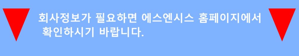 에스엔시스 공모주 청약전략 - 수요예측에서 목표가 분석까지(8월 8일) 2 공모주청약 회사정보