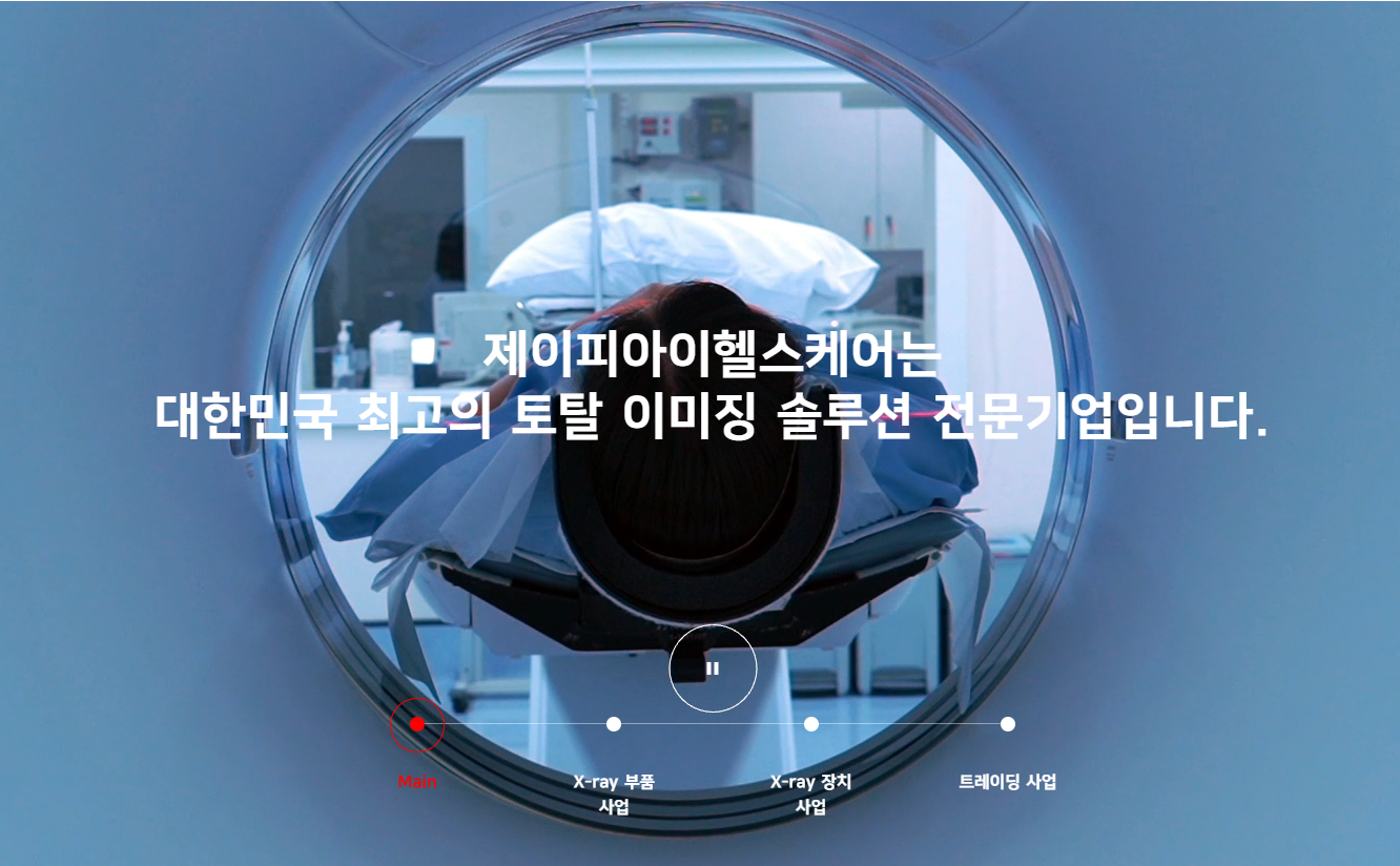 제이피아이헬스케어 공모주 청약전략 - 수요예측에서 목표가 분석까지(8월 11 ~ 12일) 3 제이피아이헬스케어 공모주 청약전략